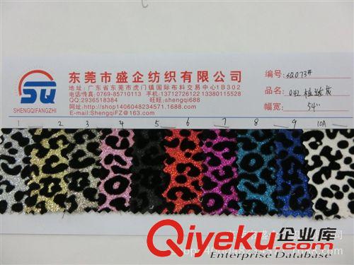 格力特 SQ073#供應金蔥粉格力特PVC豹紋格利特KTV墻紙面料 植絨豹紋花型原始圖片2