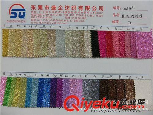 格力特 SQ073#供應金蔥粉格力特PVC豹紋格利特KTV墻紙面料 植絨豹紋花型