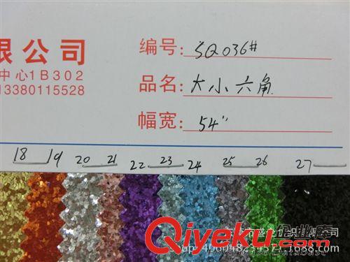 格力特 SQ036#手刮不掉粉格利特細(xì)蔥閃粉大小六角片特PU皮革 裝飾革原始圖片2