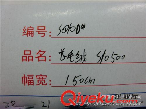 人造毛皮 SQ100#專業(yè)供應(yīng)加厚南韓絨韓料PV絨長毛絨超柔服裝玩具絨布單面絨原始圖片2