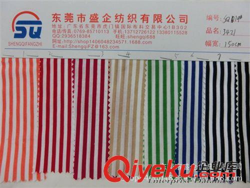 條紋 SQ019#現(xiàn)貨供應(yīng)條子印花布 全棉彈力印花條子布 條紋褲面料原始圖片2