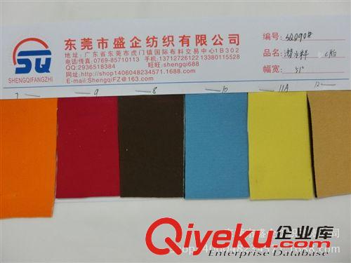 潛水料 SQ090#廠家供應(yīng)優(yōu)質(zhì)tj潛水料/環(huán)保潛水料/sbr潛水料復(fù)合面料