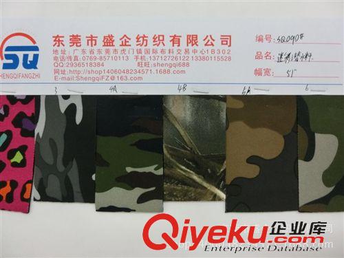 潛水料 SQ090#廠家專業生產銷售 潛水料 服裝潛水料 電腦包面料