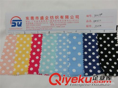 圓點布 SQ019#熱銷優(yōu)質(zhì)貢緞高彈全棉梭織圓點印花女裝鉛筆褲爆款面料