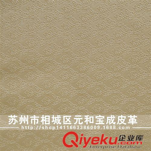 gf牛皮 【廠家供貨】 供應(yīng)pvc 合成革 軟包裝飾革 273-1#