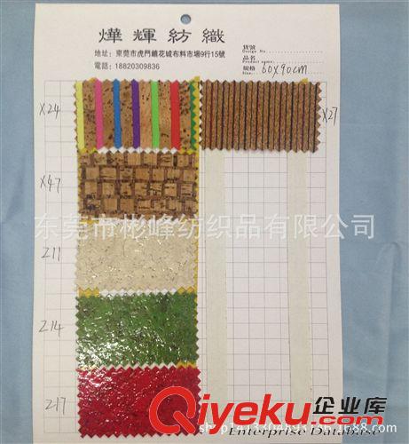 真木紋 【廠家直銷】花木屑紋PVC彩色木紋仿木紋皮革圖軟木紋