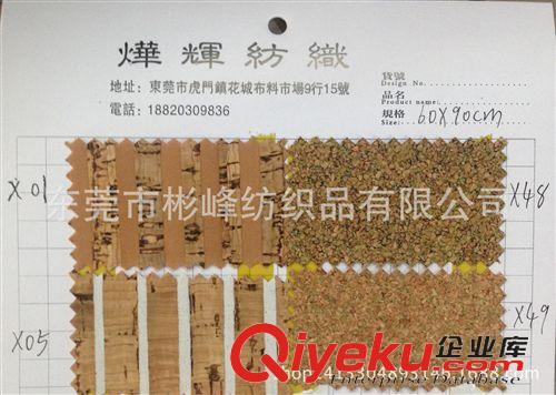 真木紋 【廠家直銷】花木屑紋PVC彩色木紋pu皮革軟木紋皮革tr材料