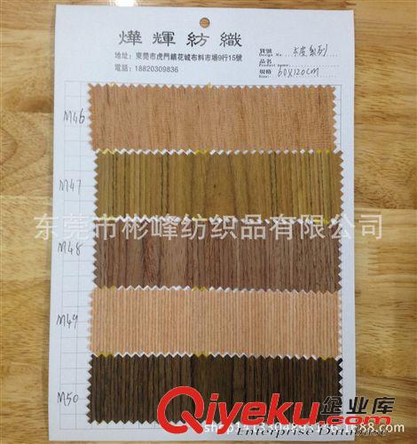 真木紋 【廠家直銷】tr料 真木紋皮革 軟木紋皮革 木紋印花