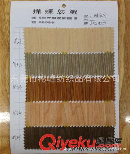 真木紋 【廠家直銷】tr料 真木紋皮革 軟木紋皮革 木紋貼紙 木紋印花原始圖片2
