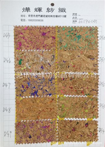 真木紋 【廠家直銷】花木屑紋PVC彩色木紋仿木紋皮革圖軟木紋涂金涂銀