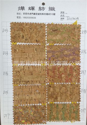 真木紋 【廠家直銷】花木屑紋真木紋仿木紋皮革圖軟木紋涂金涂銀