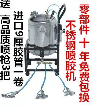 其他裝飾 榮志節(jié)能304不銹鋼噴膠機 40L 50L 送噴槍HP-3000 不堵槍