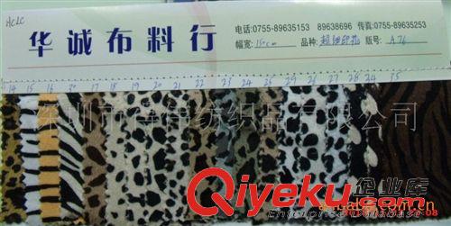 絨布 超柔印花，超細印花，超柔印豹紋,超柔短毛絨印花原始圖片3