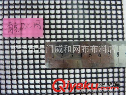 塑膠網(wǎng)系列 有光PVC塑膠網(wǎng)-有光PVC塑膠網(wǎng)，消光PVC塑膠網(wǎng)，大小規(guī)格塑膠網(wǎng)原始圖片2