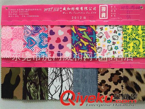 家居服裝網(wǎng)布 印花/壓紋潛水料 SBR潛水料 環(huán)保潛水料 橡膠布料原始圖片3