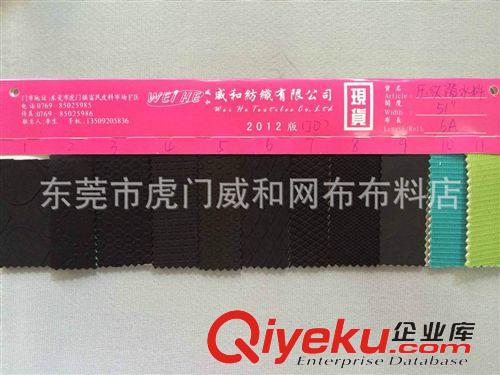 家居服裝網(wǎng)布 壓紋/印花潛水料 SBR潛水料 環(huán)保潛水料 橡膠布料原始圖片3