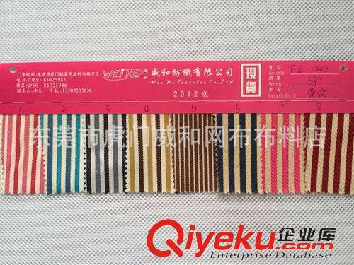 帆布系列 三色條紋斜紋帆布 ，滌棉條紋帆布，彩色印花帆布棉布原始圖片3