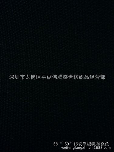 平紋布系列 16安滌棉帆布 3*3染色帆布 克色厚帆布 滌棉平紋16安帆布廠家直銷原始圖片2