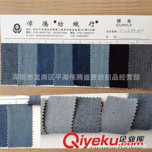 牛仔系列 牛仔面料 工藝洗水牛仔布  手袋服裝牛仔現(xiàn)貨供應(yīng)