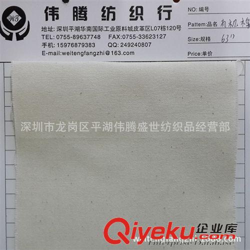 有機棉系列 organic cotton 有機面料 108*58斜紋有機棉 提供證書 斜紋有機棉