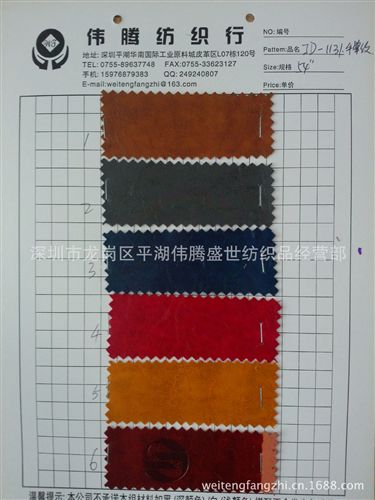 皮革系列 PU 手機(jī)皮套 皮料 PU皮料 人造革面料 手機(jī)皮料 廠家直銷 手掌紋原始圖片2