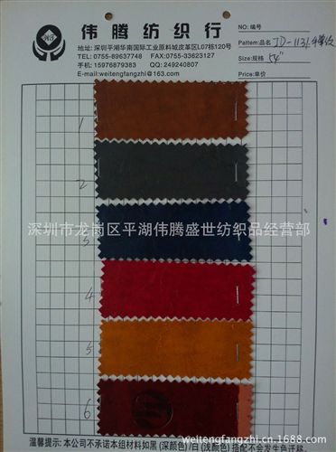 皮革系列 PU 手機(jī)皮套 皮料 PU皮料 人造革面料 手機(jī)皮料 廠家直銷 手掌紋原始圖片3