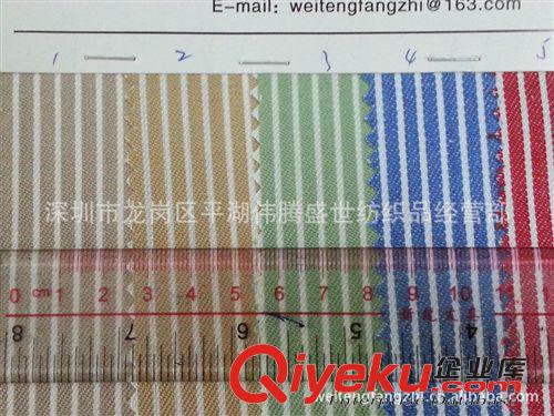 色織面料 色織條 滌棉色織條 滌棉色織間條 白條寬0.1CM 色條寬0.4CM現(xiàn)貨