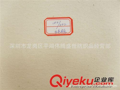 坯布系列 12安全棉坯布 12安帆布坯布 廠家直銷 2*2全棉坯布 2*2帆布批發(fā)