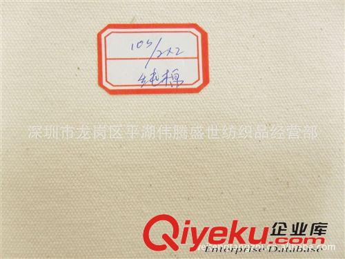 坯布系列 12安全棉坯布 12安帆布坯布 廠家直銷 2*2全棉坯布 2*2帆布批發(fā)