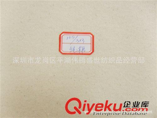 坯布系列 16安坯布 3*3平紋坯布 全棉坯布3*3  廠家直銷 染色印花坯布偉騰