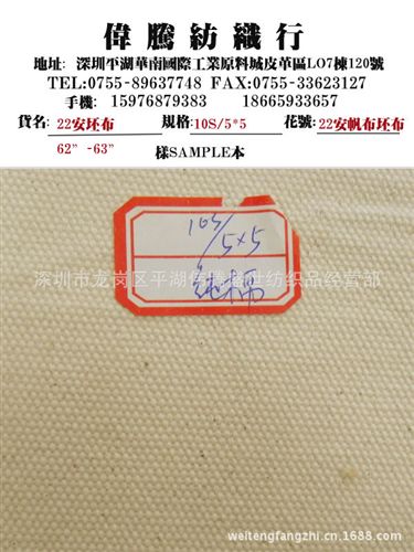 坯布系列 20安坯布 定染印花坯布 全棉平紋坯布 粗帆布坯布 10S/4*4坯布