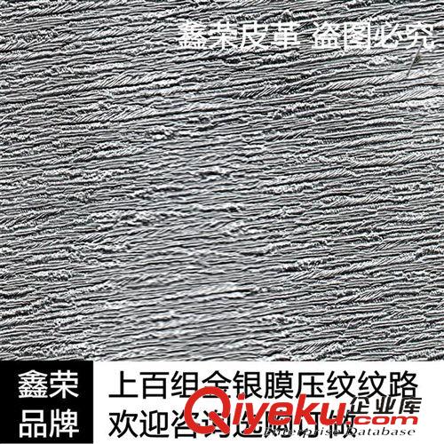 金銀膜壓紋PVC系列 【鑫榮品牌】樹皮根紋金銀膜壓紋PVC皮革  0.7mm 水刺底 三顏色