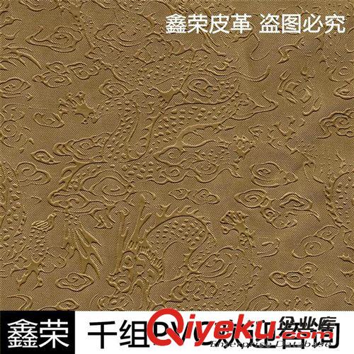 仿古系列PVC系列 【鑫榮品牌】珠光龍紋PVC皮革 0.6mm 針底 三顏色 合適各類包裝盒