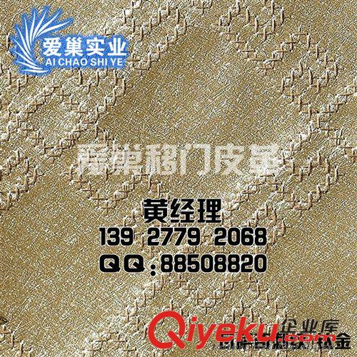鋁合金衣柜門代工 供應(yīng)移門皮革 衣柜門PU皮革 硬包皮革 菱形皮藝走線皮紋原始圖片3