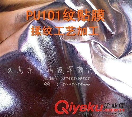 服裝皮革 廠家批發 皮革面料 pu皮革 綿羊皮紋141 箱包革 飾品皮革 裝飾革