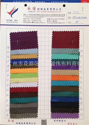 滌綸面料 現(xiàn)貨供應1680d雙股pu涂層滌綸箱包布1680D雙股優(yōu)麗膠牛津布