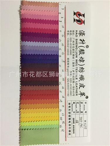 其他化纖面料 廠家供應(yīng)170TPU70dPVC牛津布70d料手包里料錢包里料滌塔夫