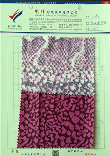 色織、提花布 420D尼龍復古蛇紋，豹紋印花布