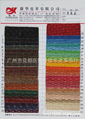 編織紋皮革 廠家直銷優質PVC PU皮革 草席紋皮革XH-471大量現貨