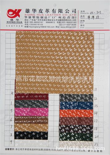 編織紋皮革 廠家直銷優質PVC PU皮革  編織紋皮革XH-8407大量現貨