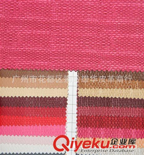 編織紋皮革 廠家直銷優(yōu)質(zhì)PVC PU皮革 草席紋皮革XH-1117大量現(xiàn)貨原始圖片3