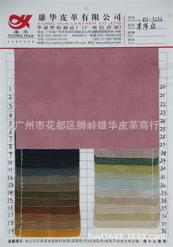 編織紋皮革 廠家直銷優(yōu)質(zhì)PVC PU皮革 草席紋皮革XH-1117大量現(xiàn)貨