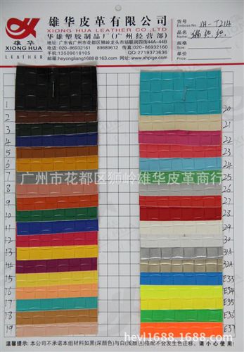 编织纹皮革 厂家直销优质PVC PU皮革纹编织皮革XH-T214大量现货