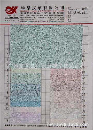 珍珠紋皮革 廠家直銷新款 包箱皮帶珍珠紋皮革XH-1193