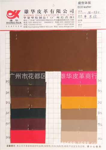 羊巴紋皮革 廠家直銷 箱包羊巴紋皮革XH-6140