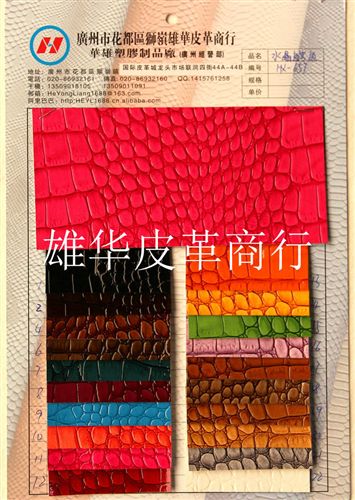 熱銷產品 專業經銷多色鱷魚紋皮革 鱷魚紋人造革 品質保障原始圖片3