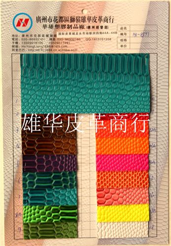 熱銷產(chǎn)品 廠家直銷純膠PVC蛇紋皮革系列  環(huán)保蛇紋人造革原始圖片3
