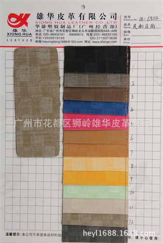 熱銷產品 廠家直銷 國色天香箱包皮革XH-68117大量現貨