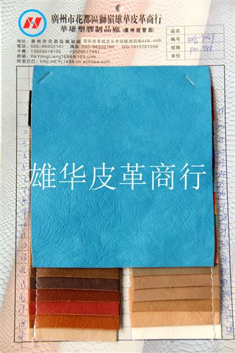 精品推薦 批發(fā)銷售環(huán)保荔枝紋皮革 高品質(zhì)荔枝紋皮料