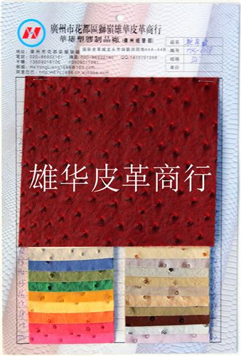 精品推薦 亞光PVC鴕鳥紋皮革 點(diǎn)點(diǎn)紋東莞鴕鳥紋 鴕鳥紋PVC皮料批發(fā)原始圖片3